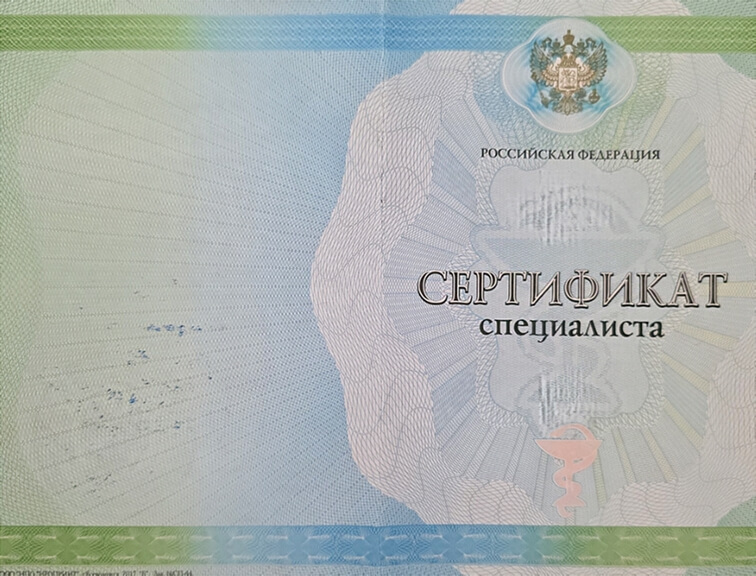 Немицкий Константин Игоревич Сертификаты и Дипломы 14