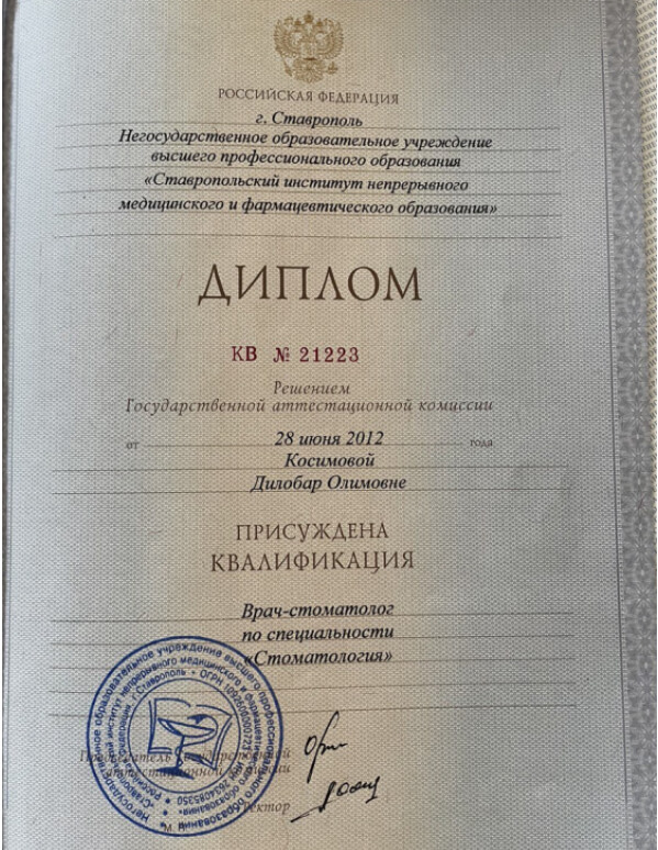 Косимова Дилобар Олимовна Сертификаты и Дипломы 7