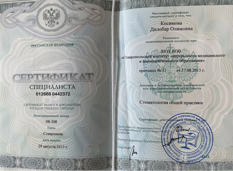 Косимова Дилобар Олимовна Сертификаты и Дипломы 11