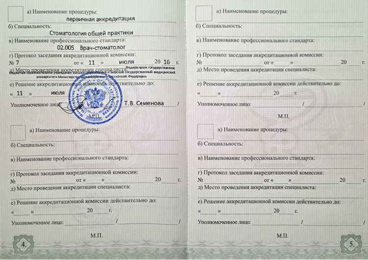Немицкий Константин Игоревич Сертификаты и Дипломы 3