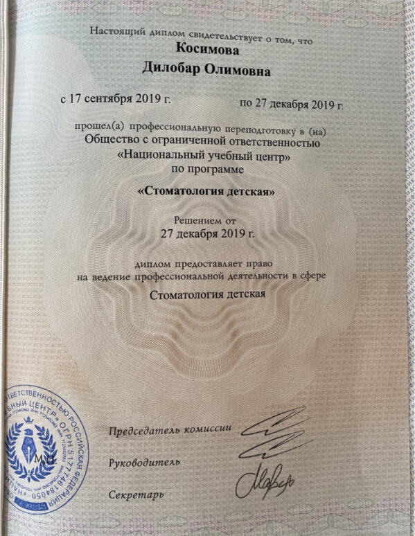 Косимова Дилобар Олимовна Сертификаты и Дипломы 3