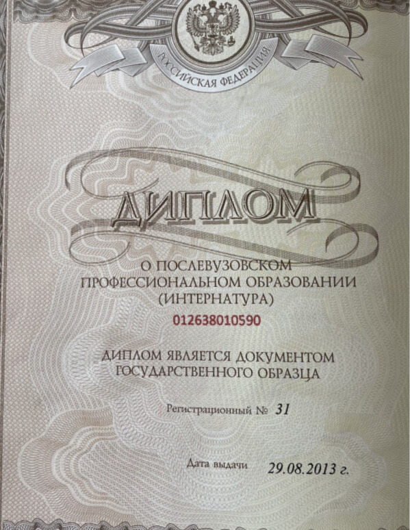 Косимова Дилобар Олимовна Сертификаты и Дипломы 5