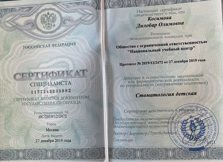 Косимова Дилобар Олимовна Сертификаты и Дипломы 9