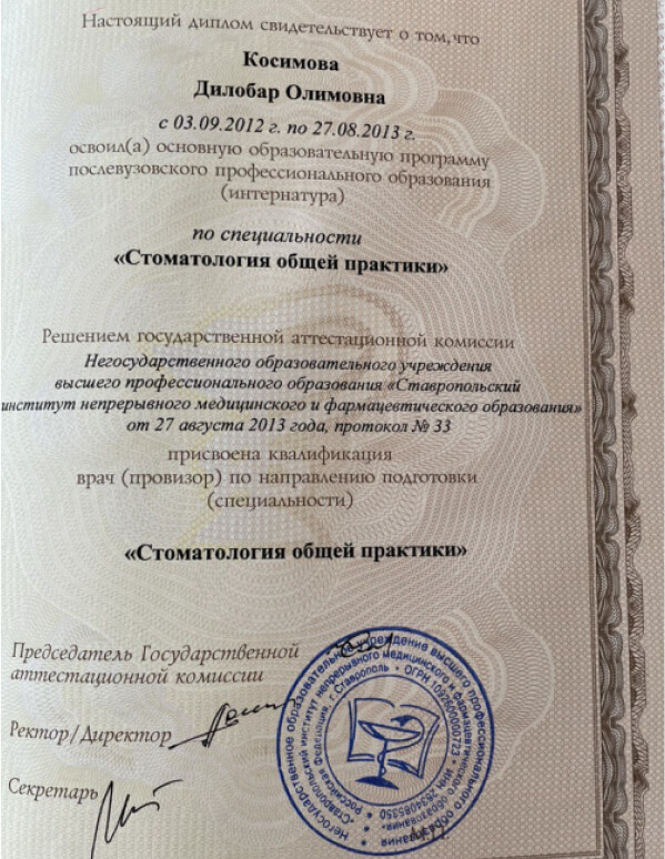 Косимова Дилобар Олимовна Сертификаты и Дипломы 6