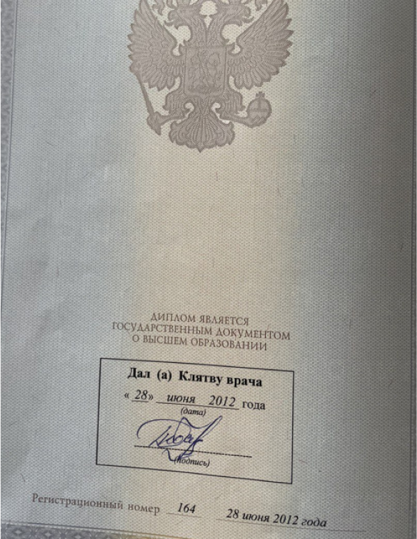 Косимова Дилобар Олимовна Сертификаты и Дипломы 8