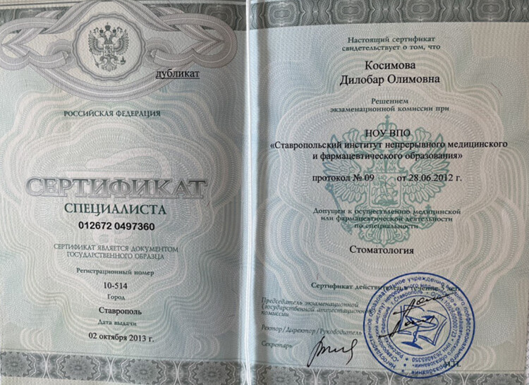 Косимова Дилобар Олимовна Сертификаты и Дипломы 10